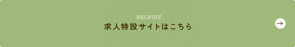 bnr_recruit_off